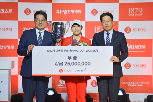 김영윤, 2022 롯데렌탈 롯데렌터카 GTOUR 여자챔피언십 우승... 홍현지, 2년 연속 대상-상금왕
